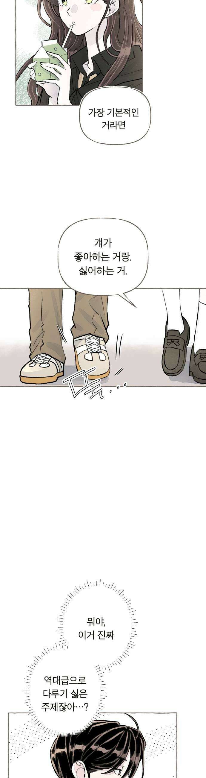아이캣치유 14 별 37