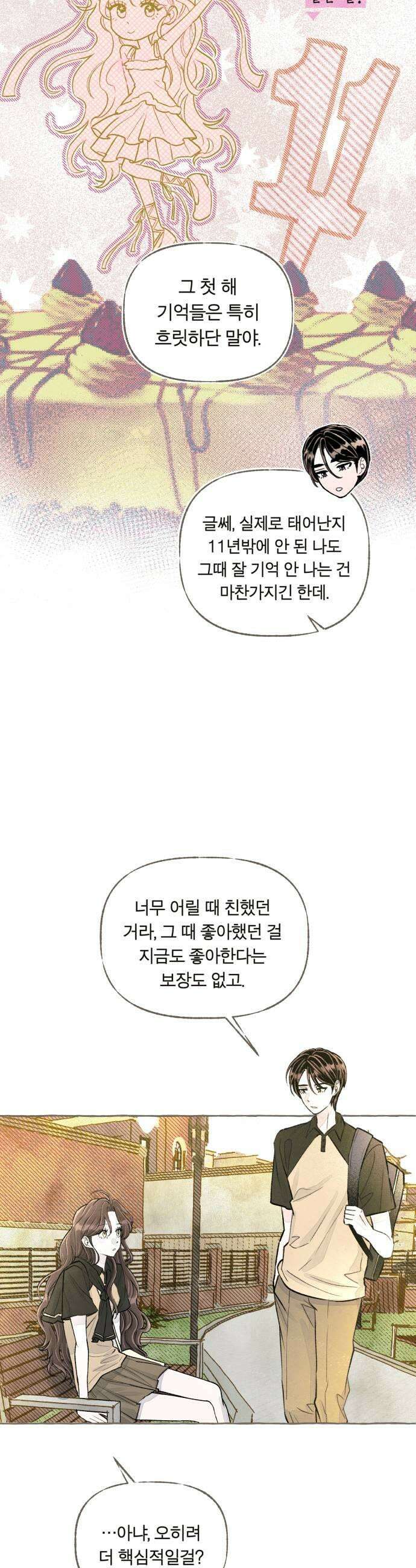아이캣치유 14 별 39