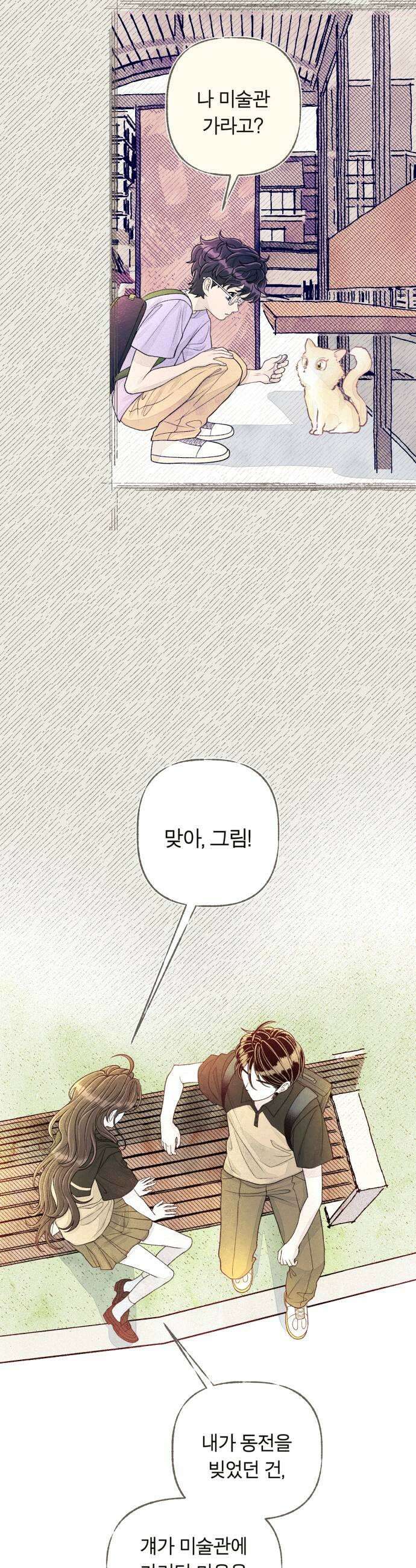 아이캣치유 14 별 45