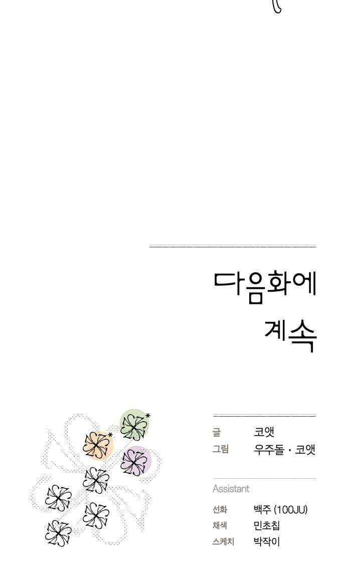 아이캣치유 14 별 58