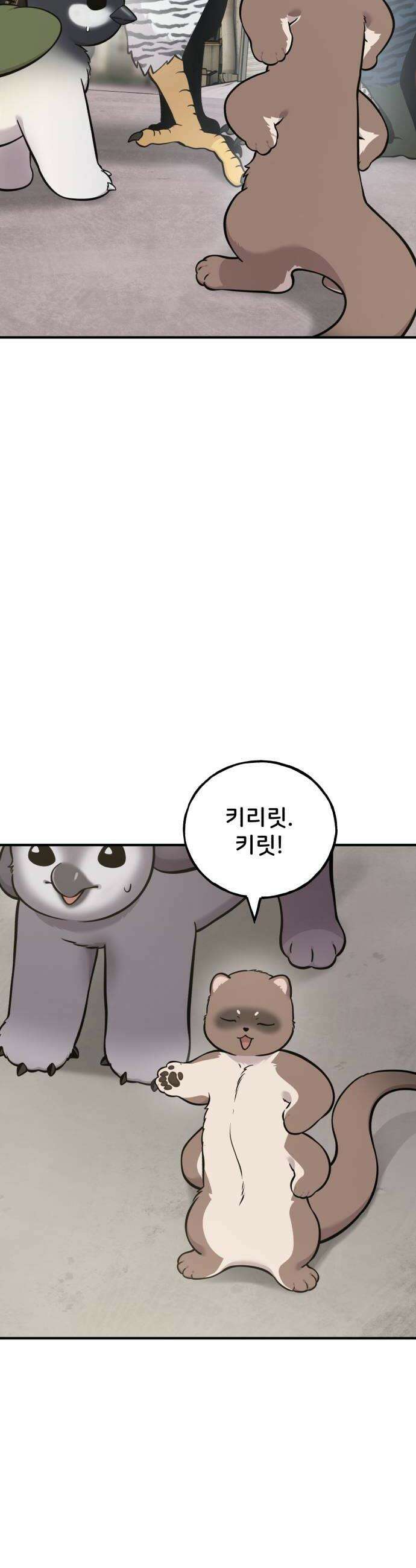 안녕 오목눈이 그리핀! 39화 뻐꾸욱 6