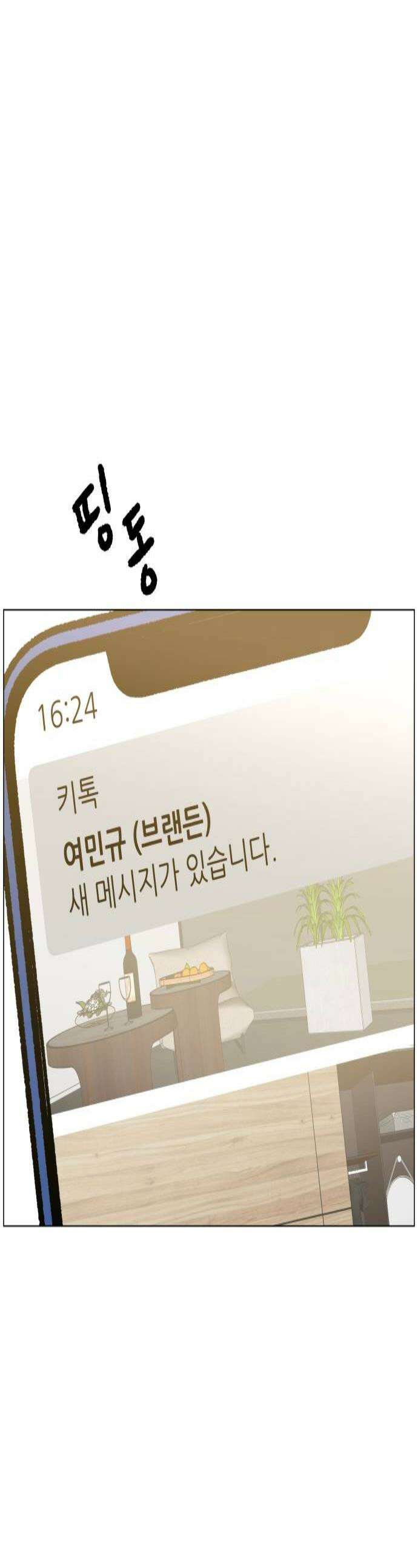 최서연의 회피한 날들 29화  그 사람은 어차피 by 동화 1