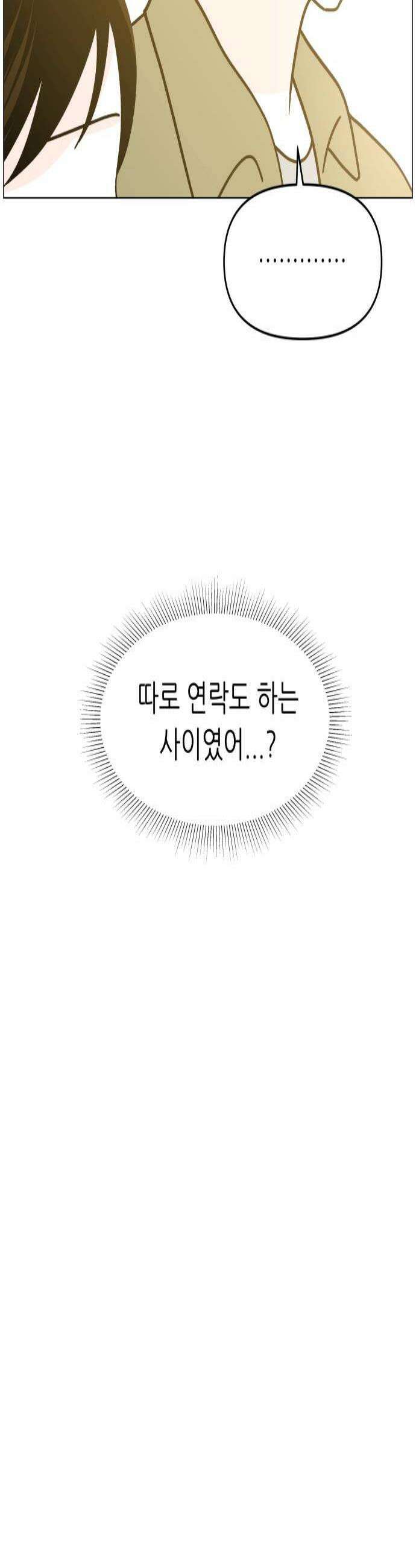 최서연의 회피한 날들 29화  그 사람은 어차피 by 동화 4