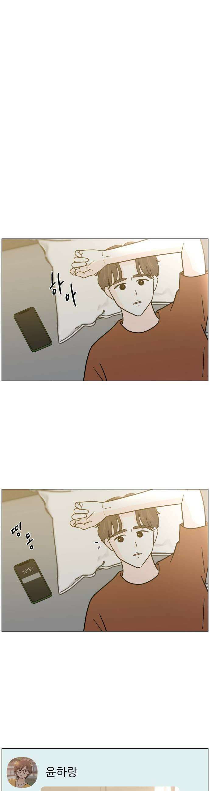 최서연의 회피한 날들 29화  그 사람은 어차피 by 동화 9