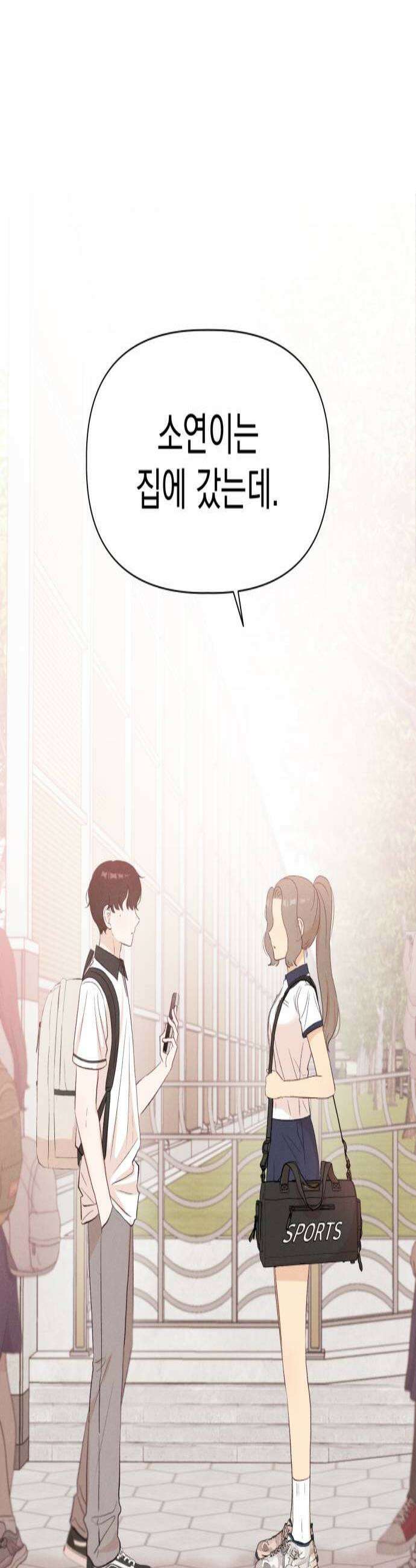 문과X이과 45화  Trigger 3