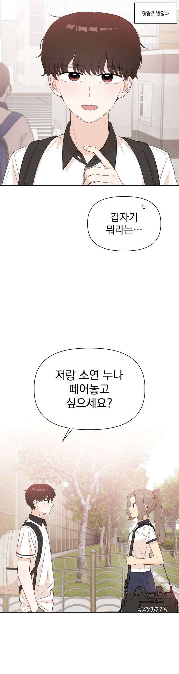 문과X이과 45화  Trigger 7