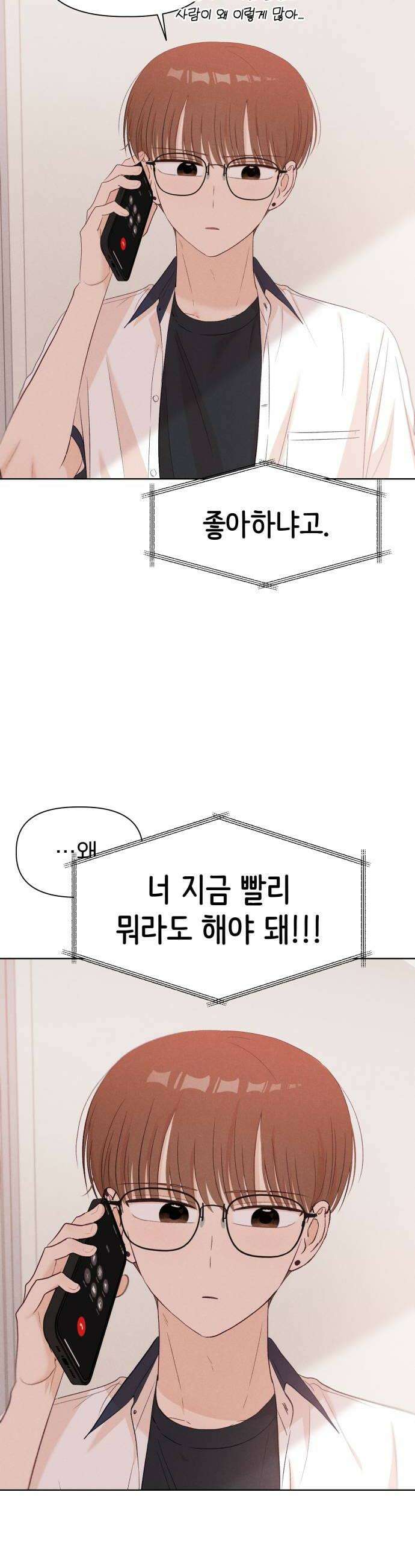 문과X이과 45화  Trigger 16