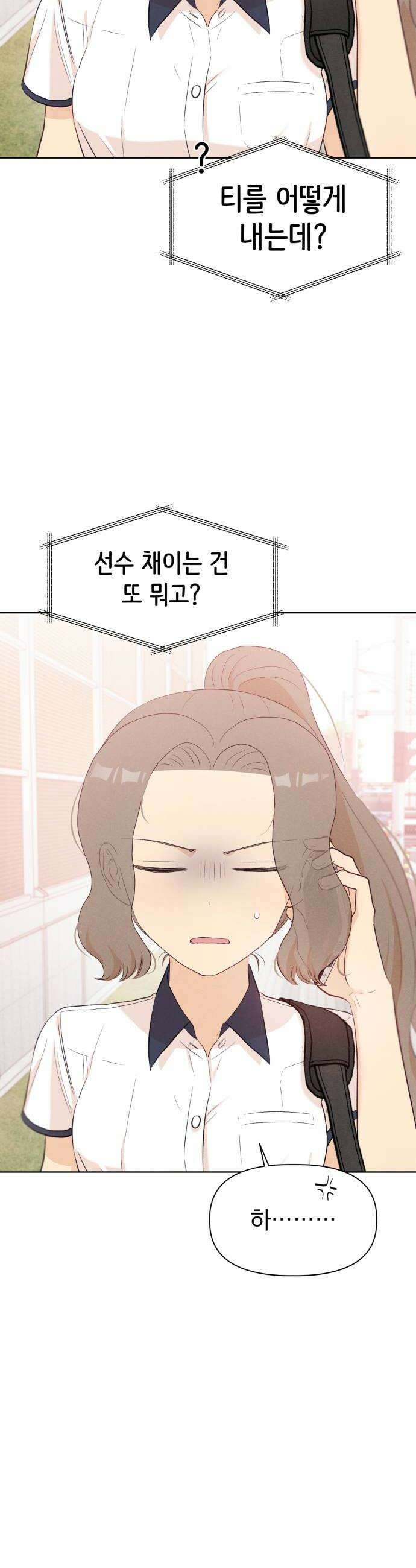 문과X이과 45화  Trigger 18