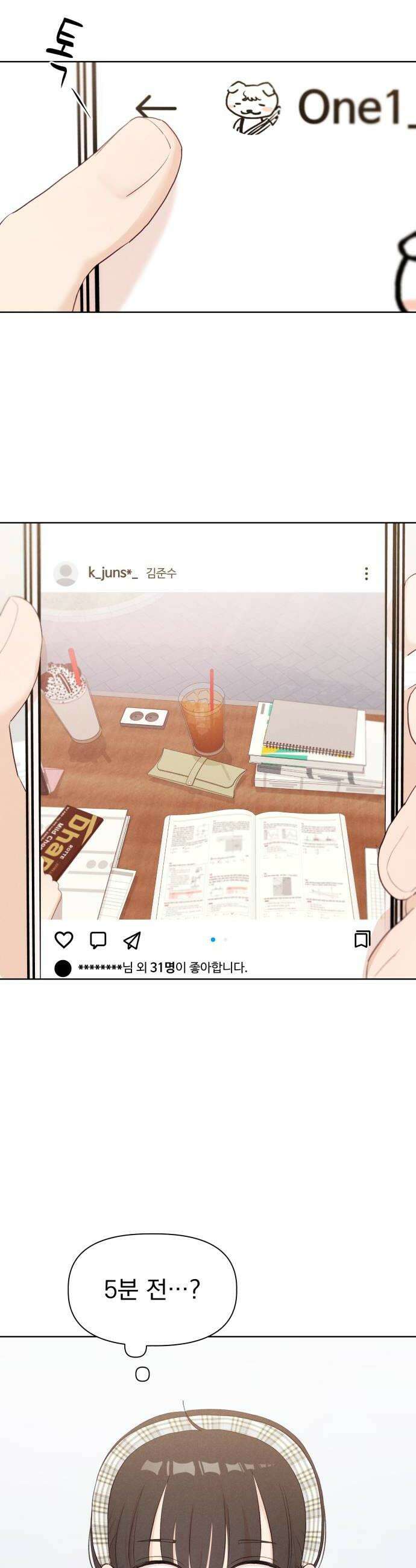 문과X이과 45화  Trigger 24