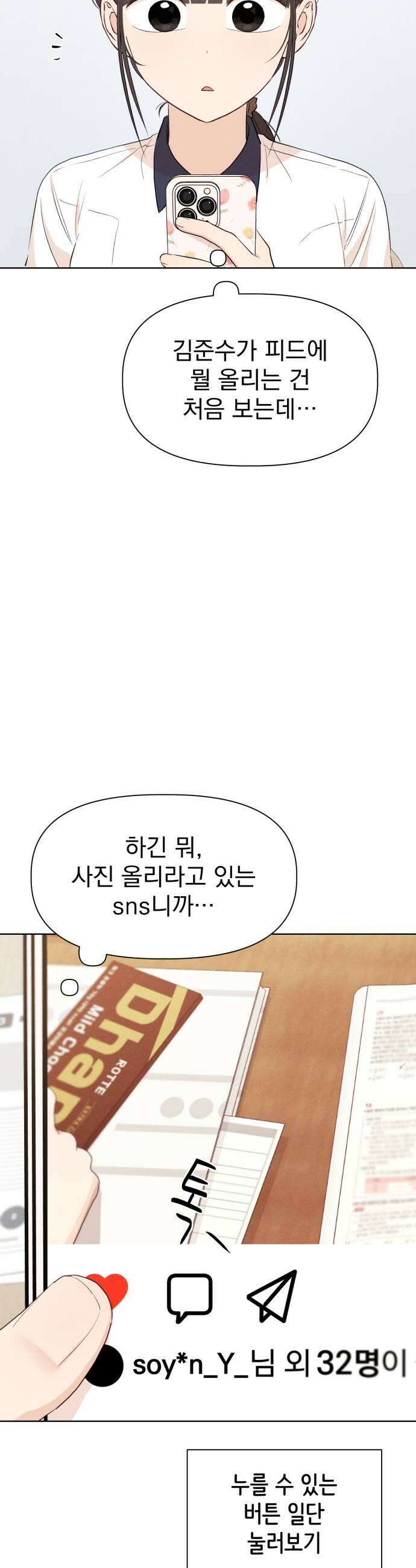 문과X이과 45화  Trigger 25