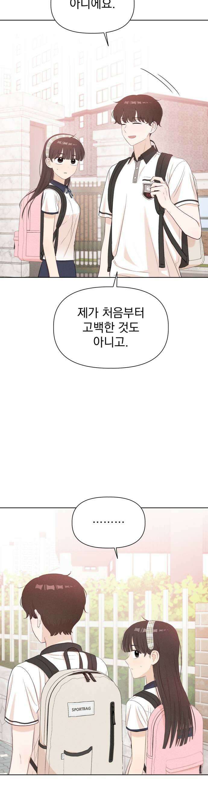 문과X이과 45화  Trigger 41