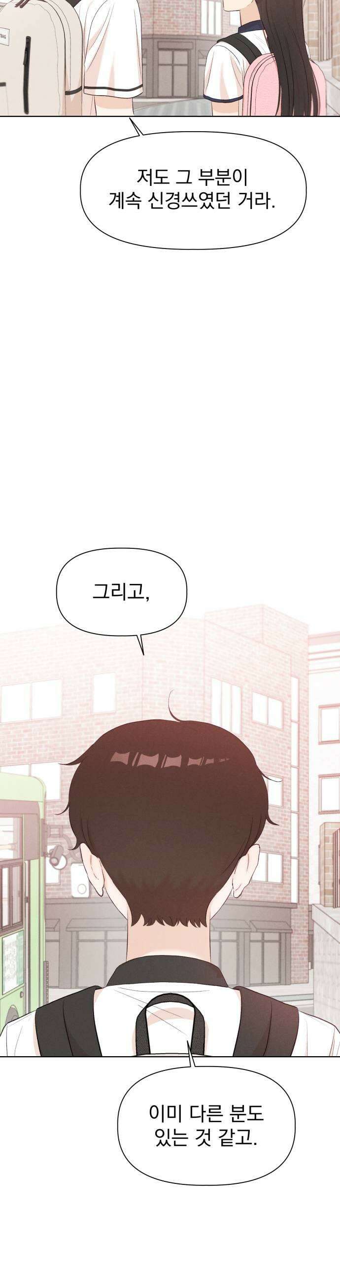 문과X이과 45화  Trigger 43