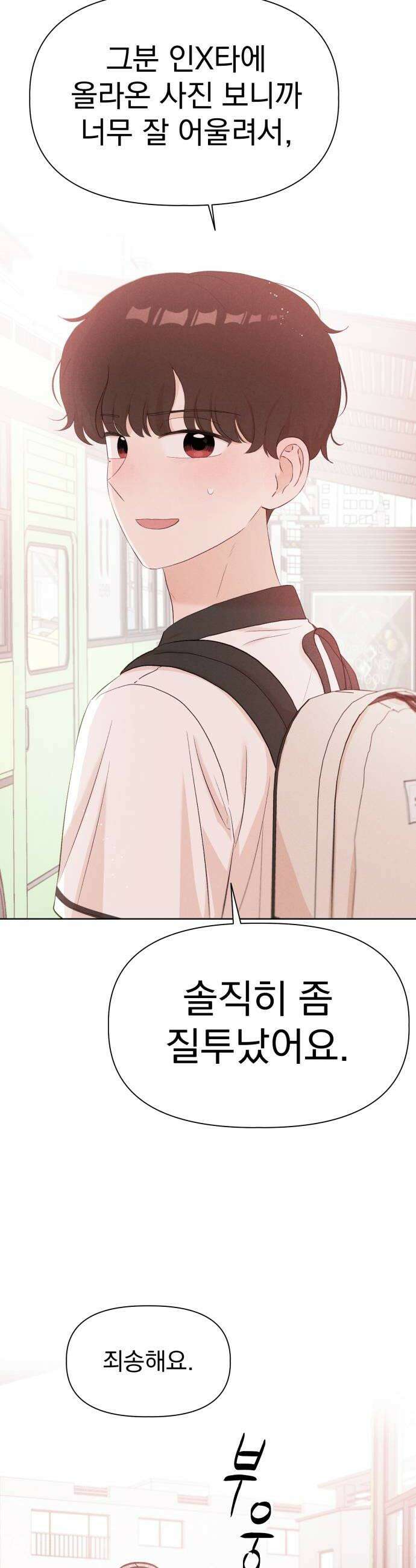 문과X이과 45화  Trigger 46