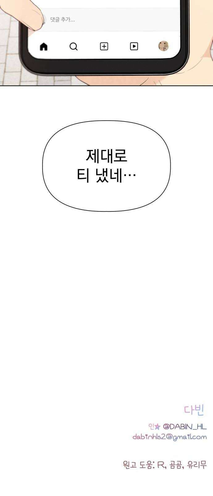 문과X이과 45화  Trigger 50