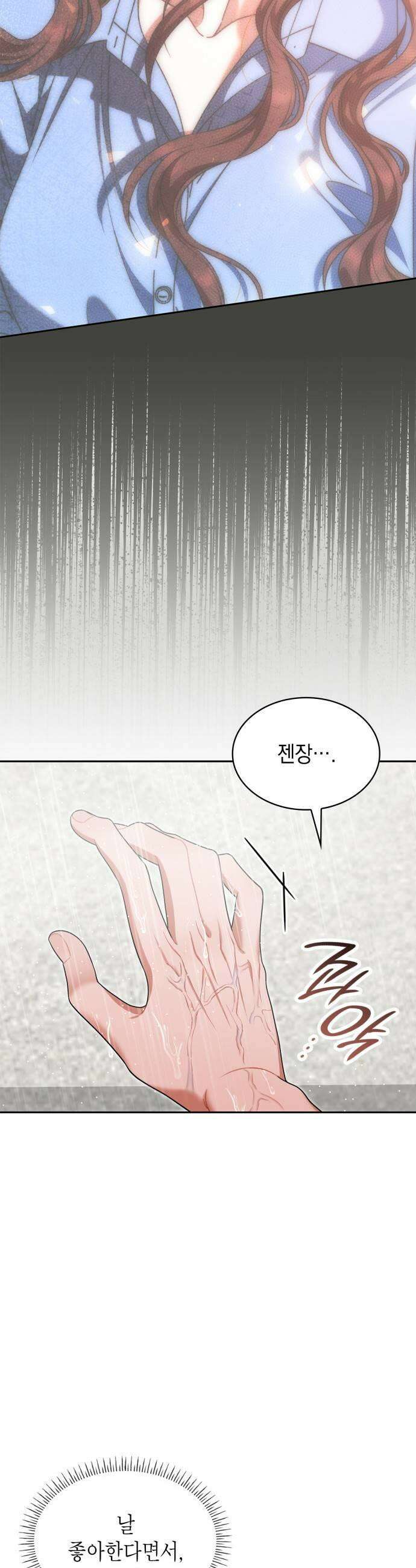 본능적인 청혼 12화 5