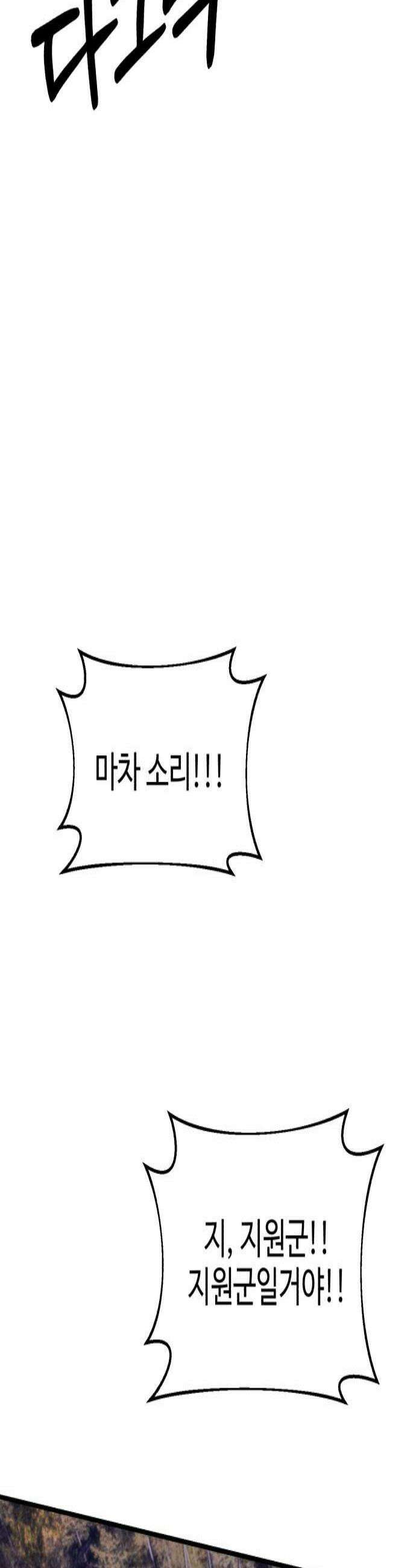 이세계 싱글대디 41화 2