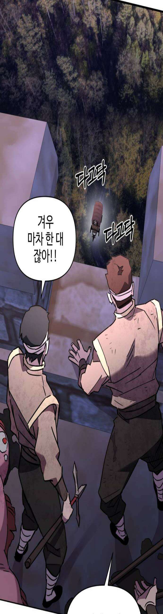 이세계 싱글대디 41화 3