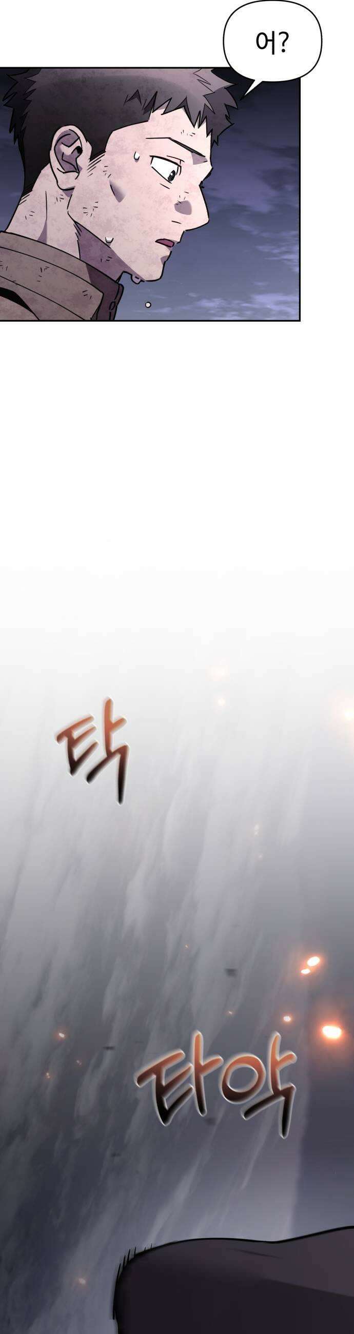 이세계 싱글대디 41화 5