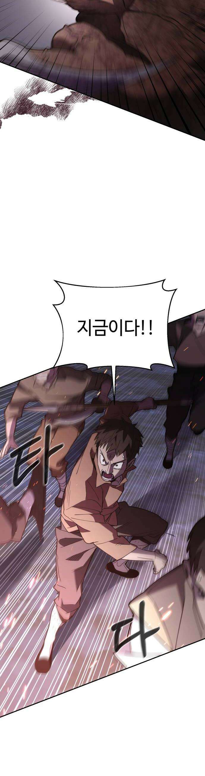 이세계 싱글대디 41화 10