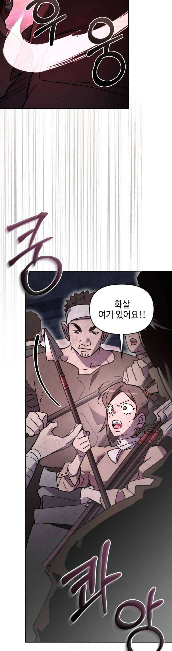 이세계 싱글대디 41화 14