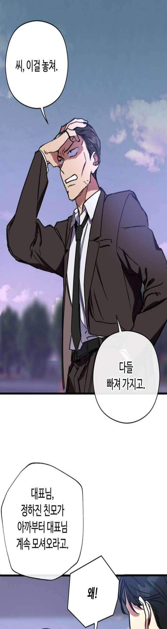 작성자OO 10화 1
