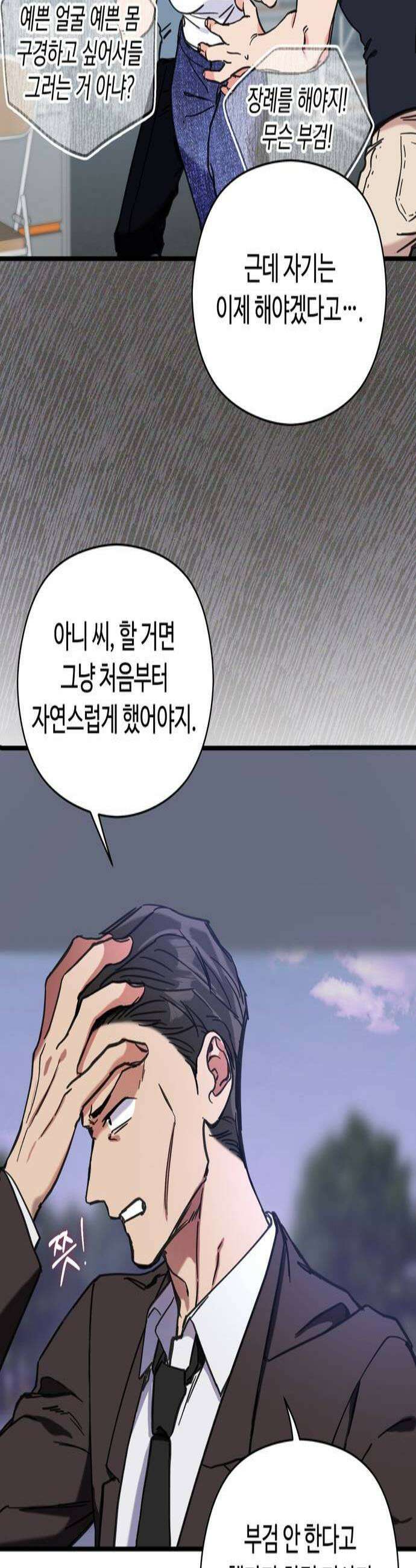 작성자OO 10화 3