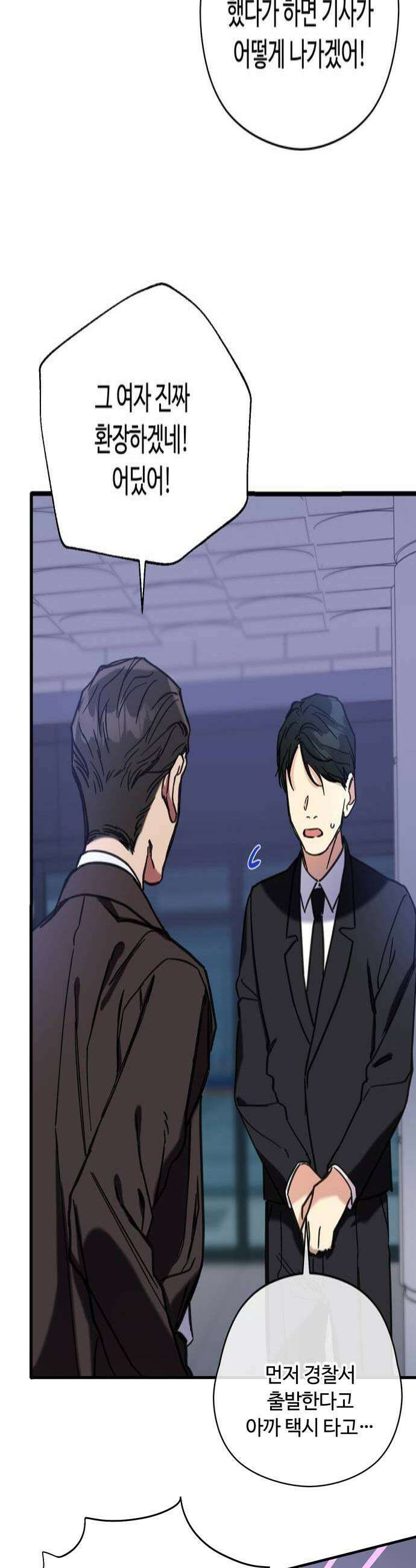 작성자OO 10화 4