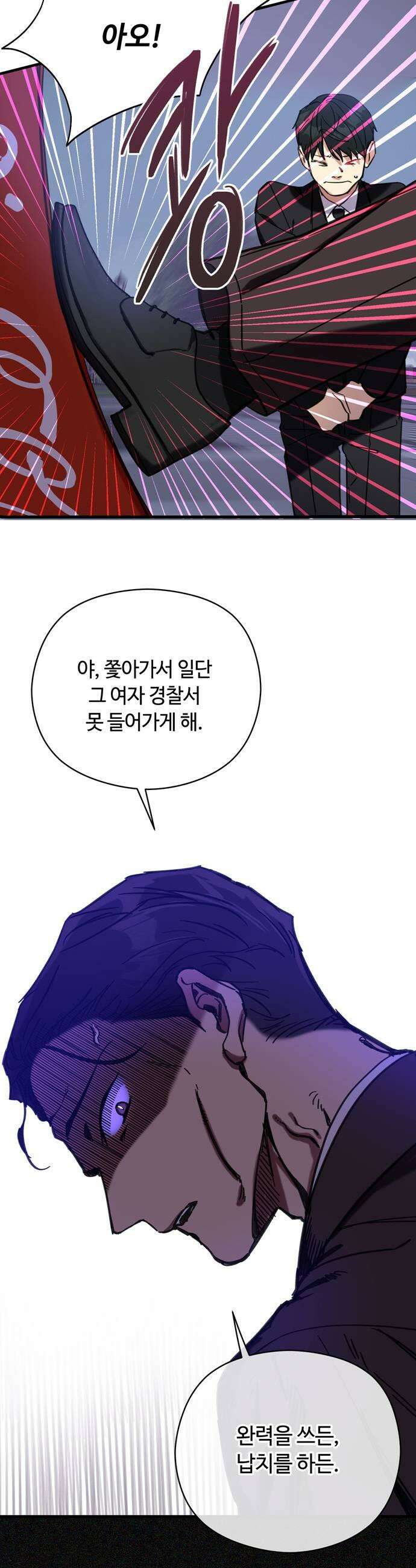 작성자OO 10화 5