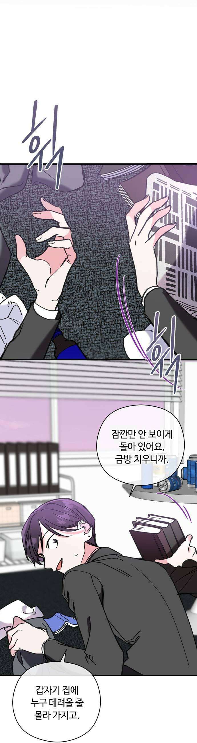 작성자OO 10화 7