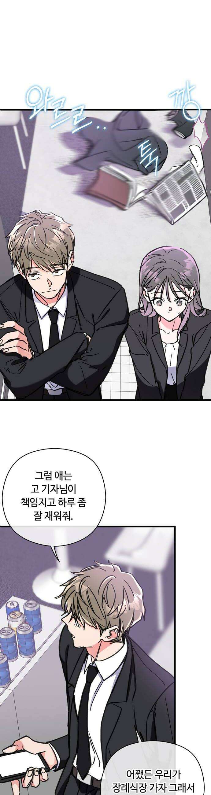 작성자OO 10화 8