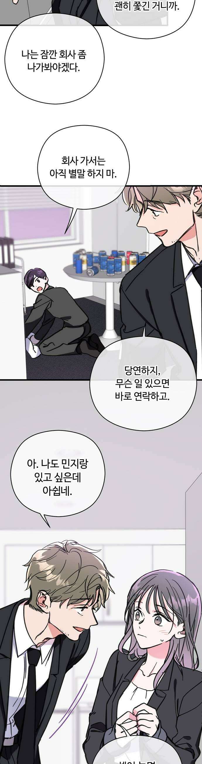 작성자OO 10화 9