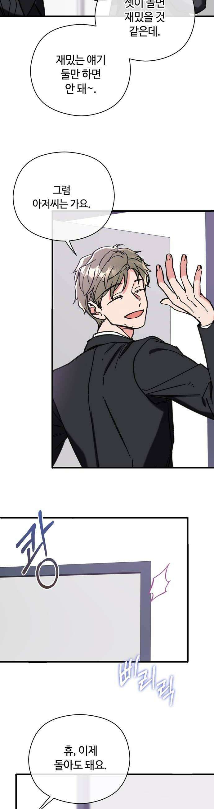 작성자OO 10화 10