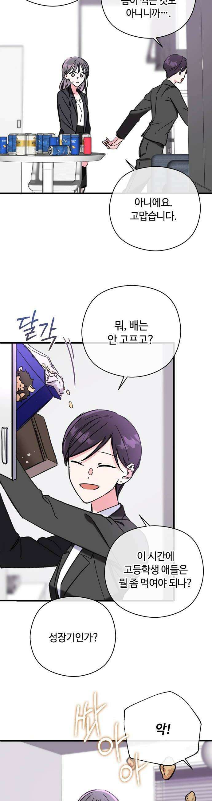 작성자OO 10화 12