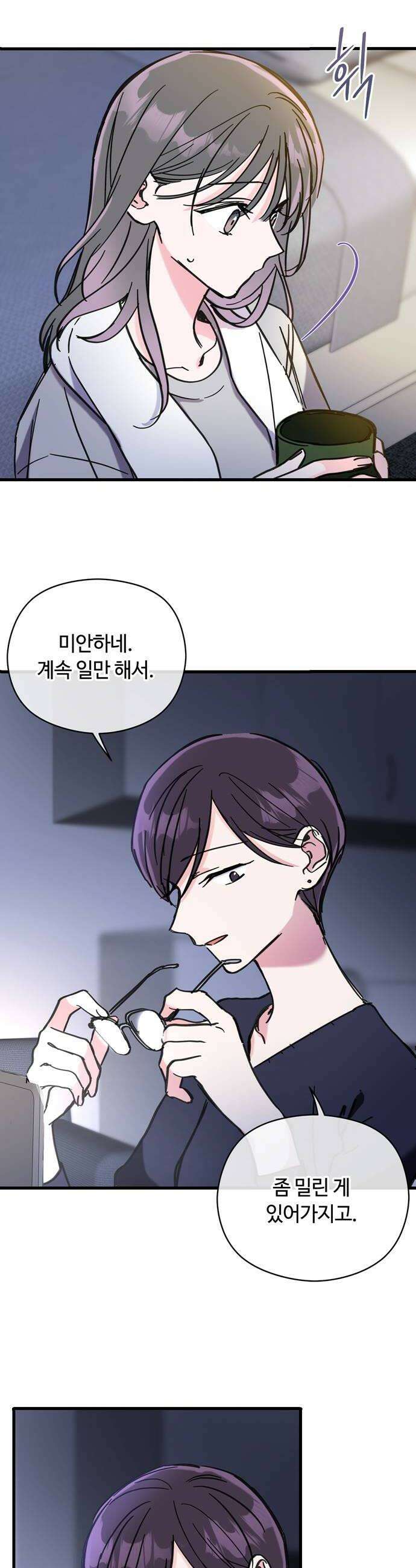 작성자OO 10화 16