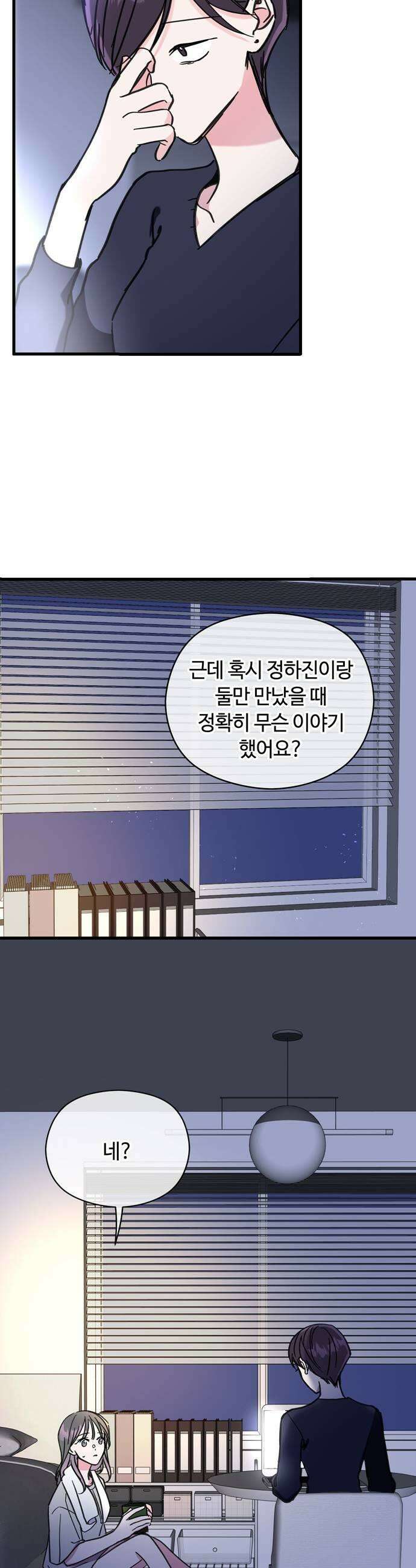 작성자OO 10화 17