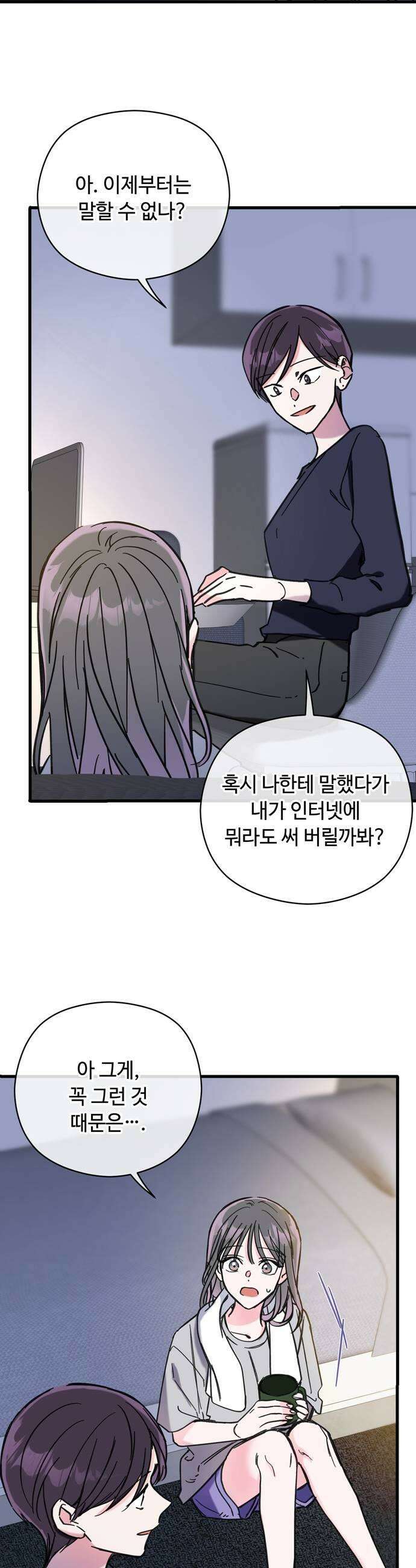 작성자OO 10화 19