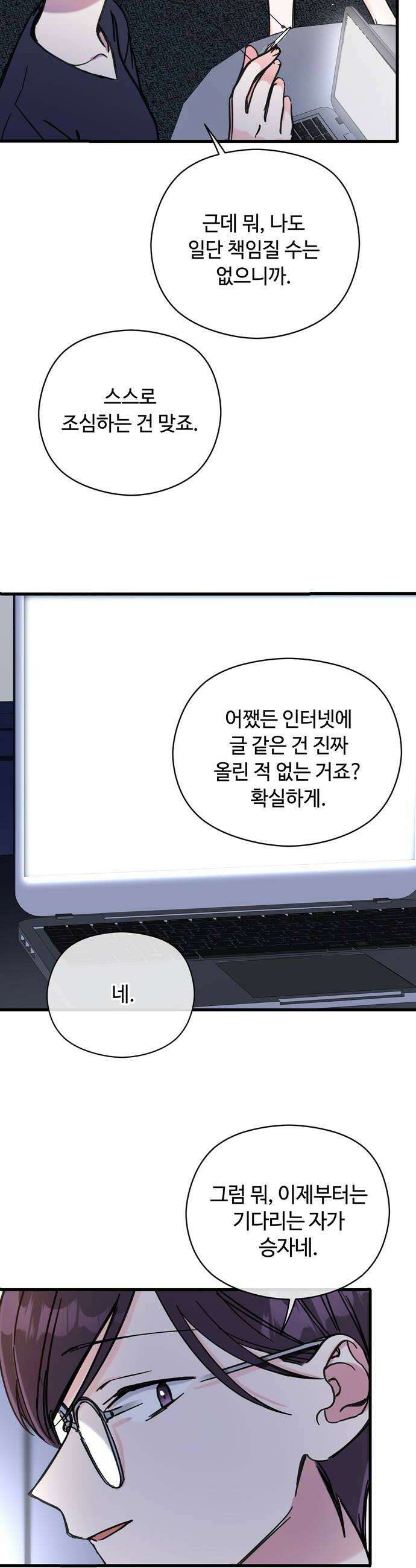 작성자OO 10화 20