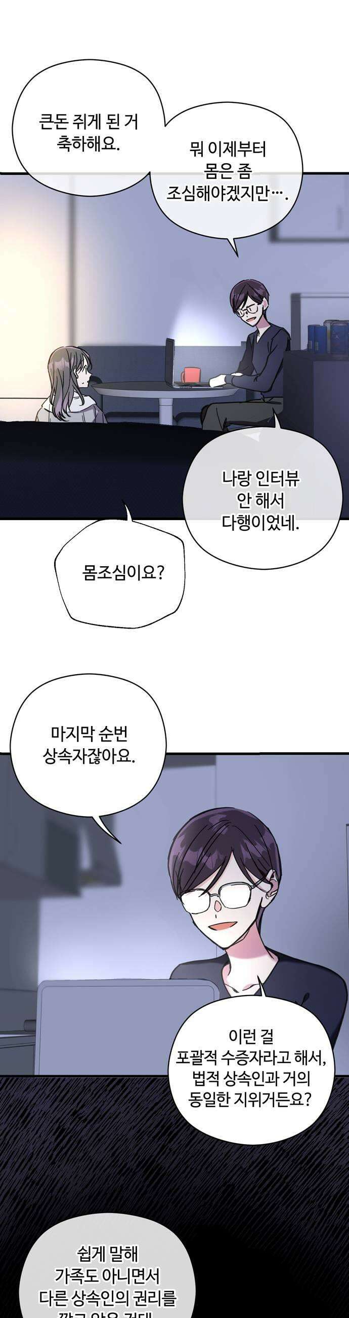 작성자OO 10화 21