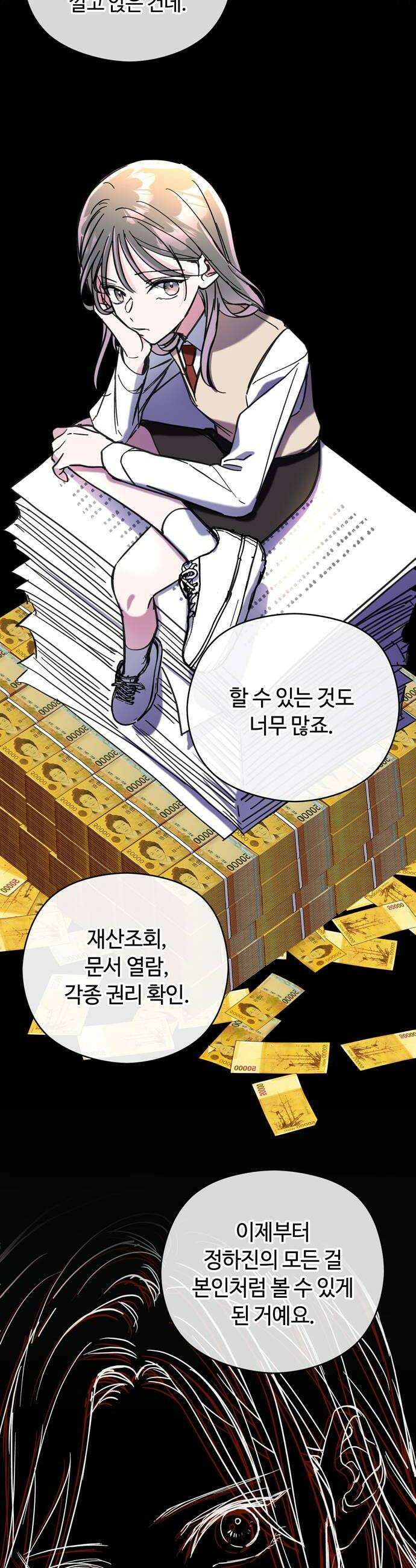 작성자OO 10화 22