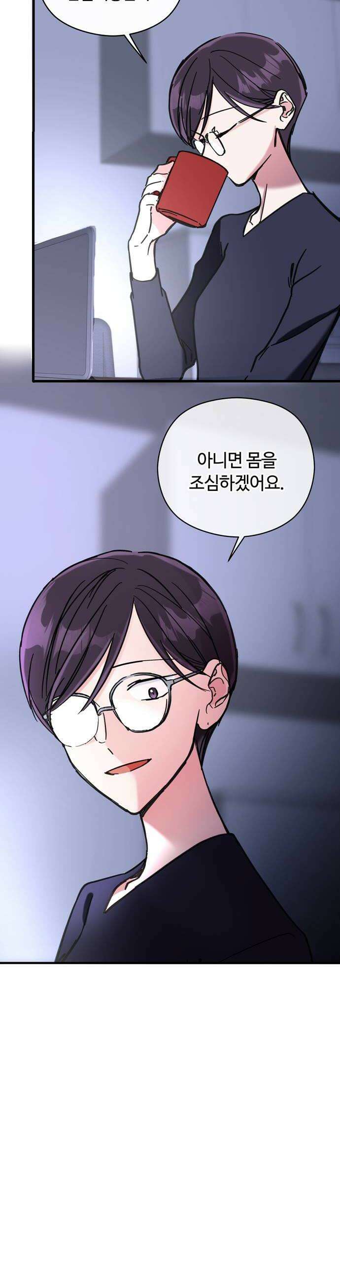 작성자OO 10화 24