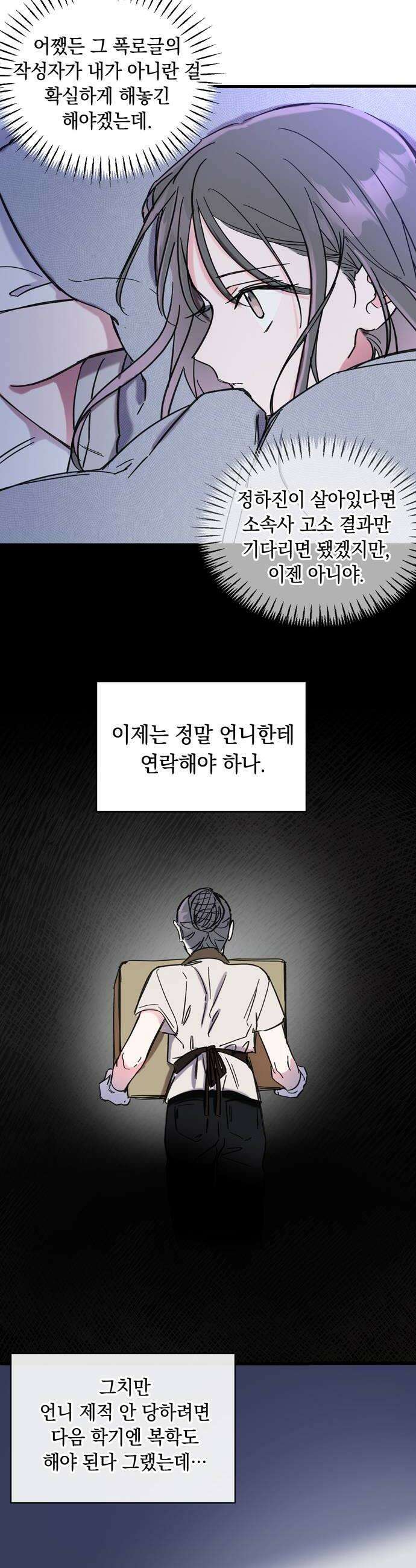작성자OO 10화 26