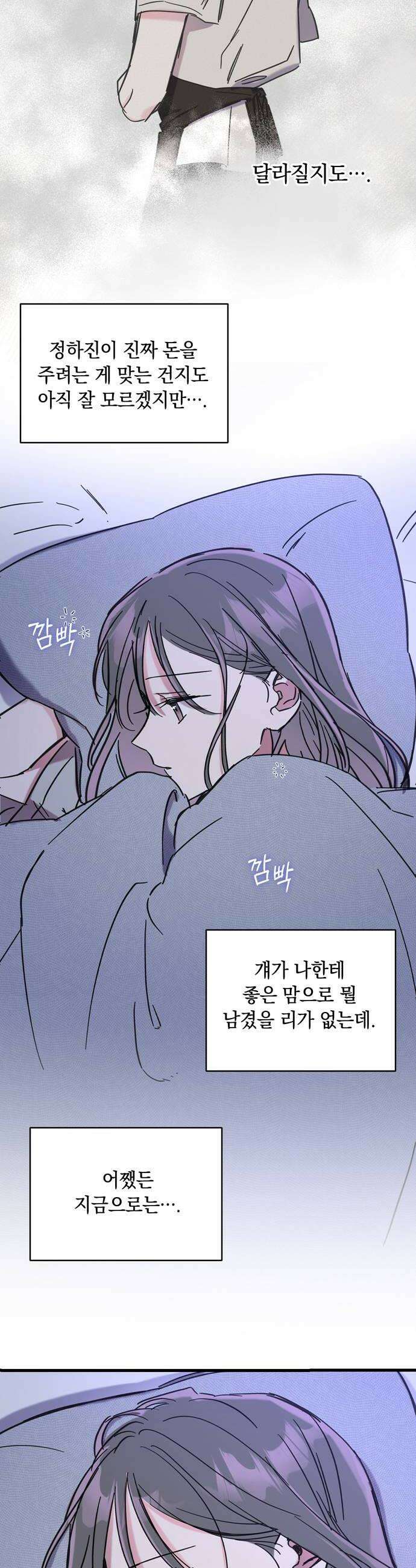 작성자OO 10화 28