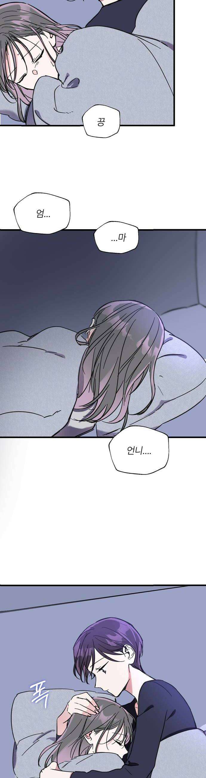 작성자OO 10화 30