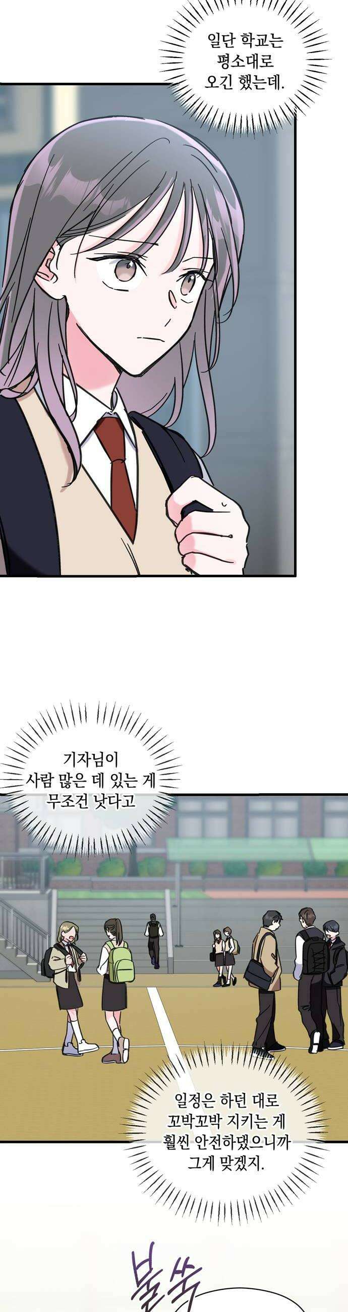 작성자OO 10화 34