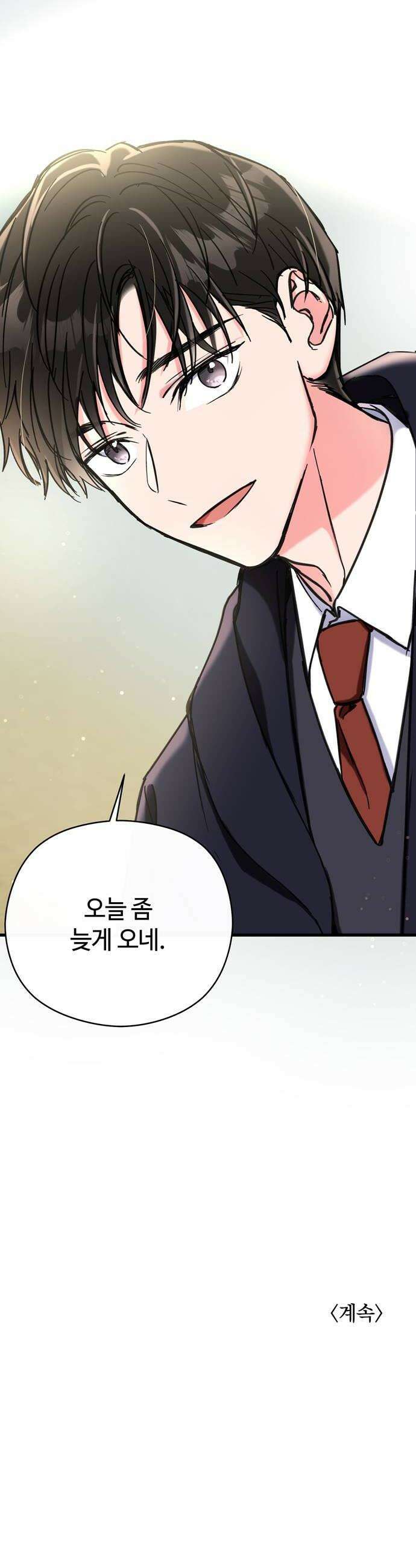 작성자OO 10화 36