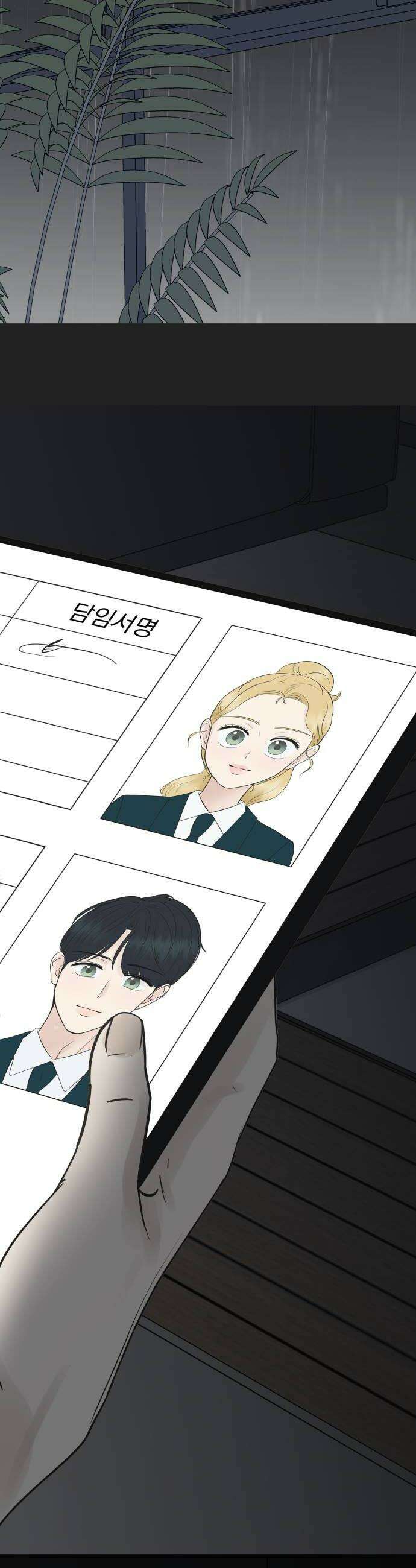 내 어디가 좋아? 26화 28