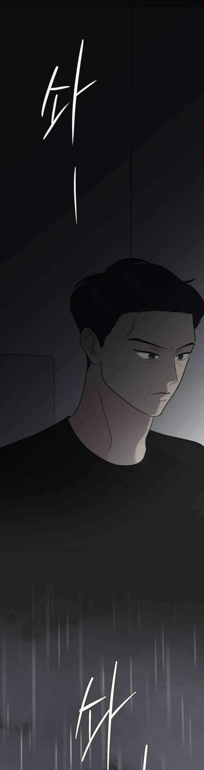 내 어디가 좋아? 26화 29