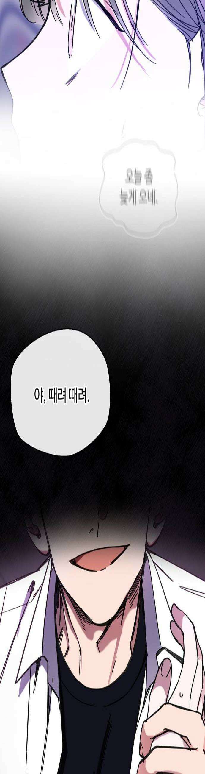 작성자OO 11화 3