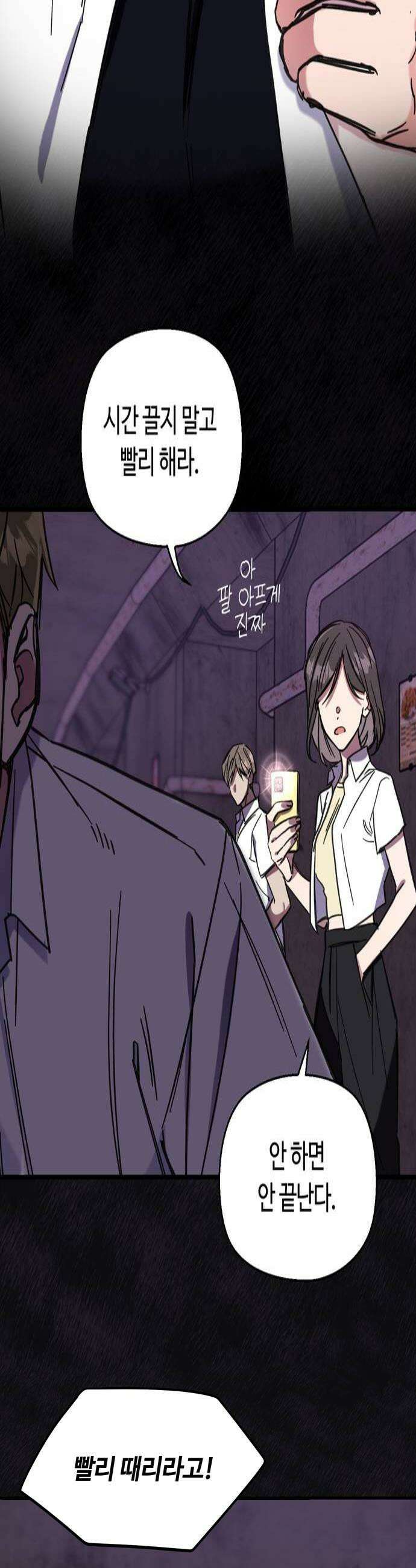 작성자OO 11화 4