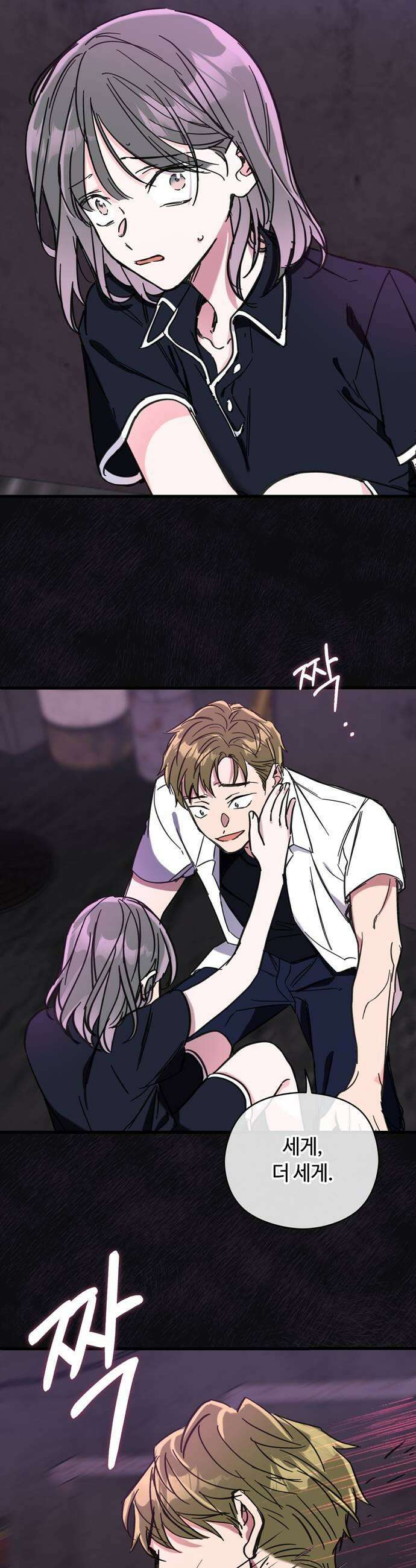 작성자OO 11화 5
